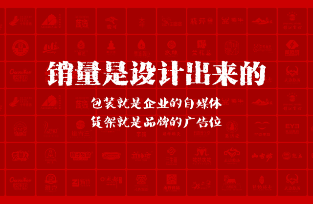 一家以提升产品销量为导向的抚顺包装设计机构